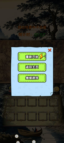 穿越来找茬2023新版安装手机版游戏