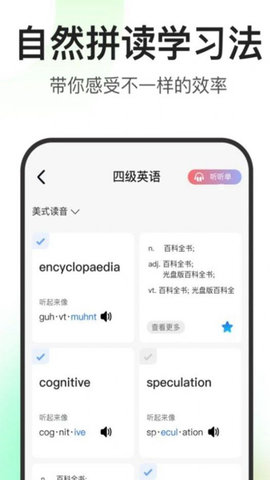 闪记词典正版APP