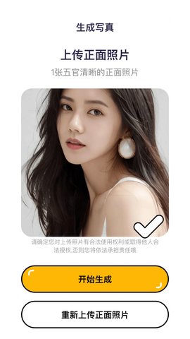 妙变相机APP