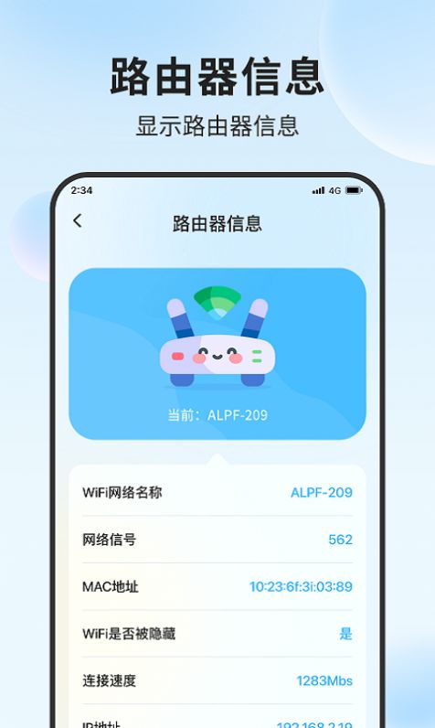 铃兰流量精灵官方手机版APP