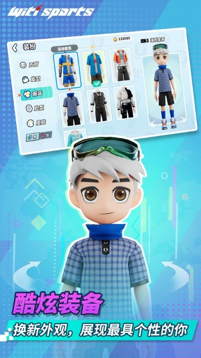 witisportsAPP