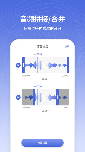 音乐制作appAPP