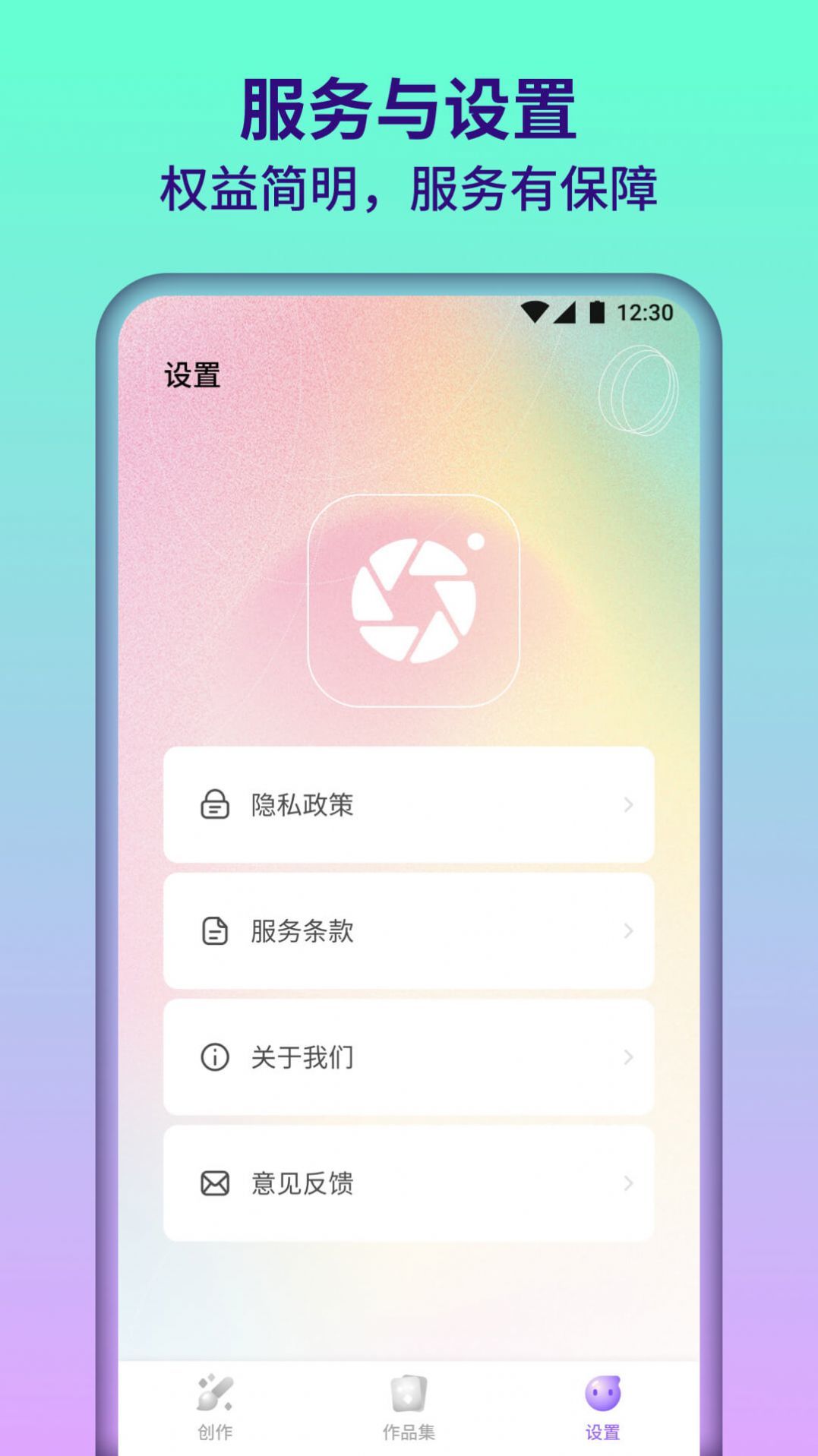 满园相机APP