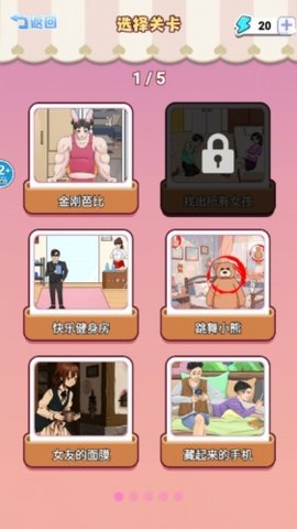 帮她提升魅力游戏