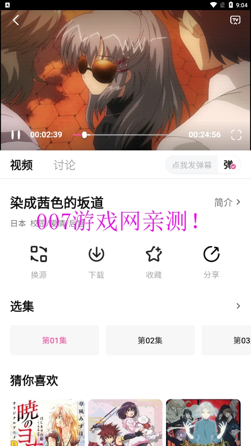 鸭梨鸭梨追番APP