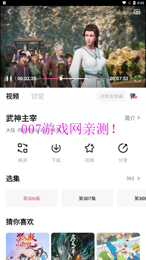 鸭梨鸭梨追番APP