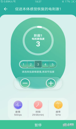 和睿盆底康复APP