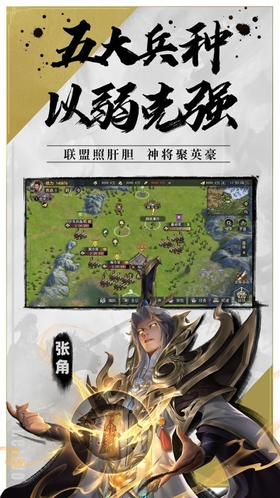 山河之志游戏
