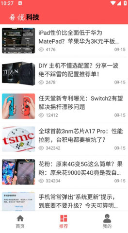 吾说科技APP