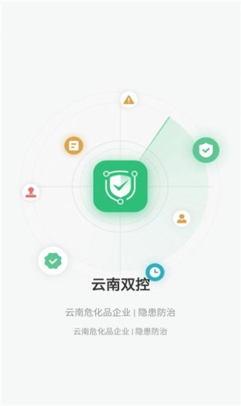 云南双控官方版免费游戏