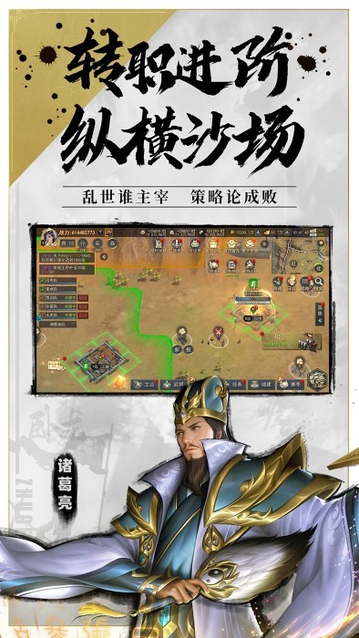 山河之志游戏