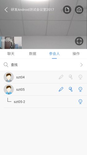 WeMeeting手机版APP