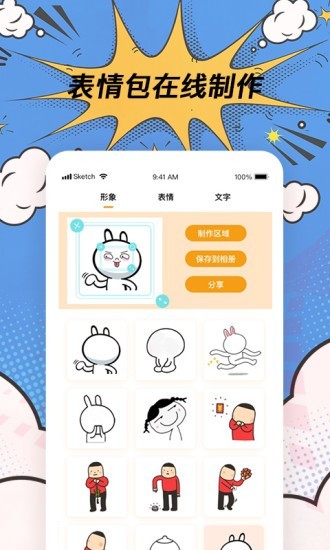 搞笑P图神器手机版APP