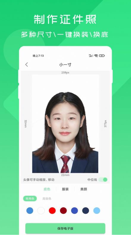 ocr扫描宝APP