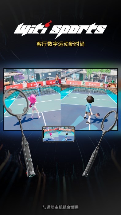 witisportsAPP