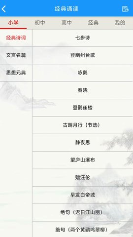 语经智学免费APP