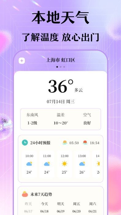 每日穿搭衣橱app免费APP