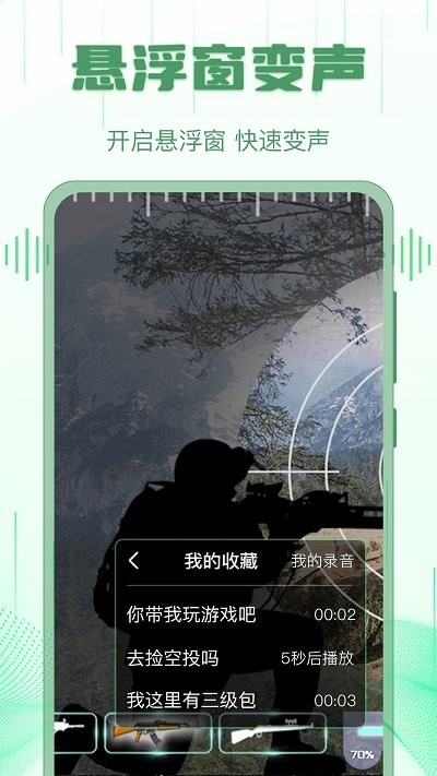 配音王者APP
