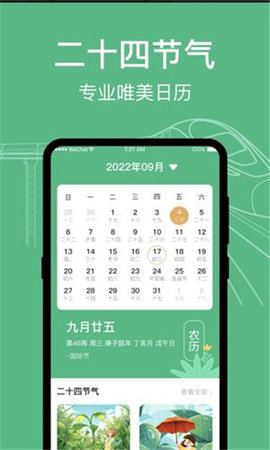 知行高铁动车时刻表官方版appAPP