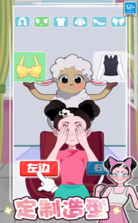 公主的时尚计划游戏