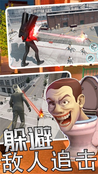 马桶人监控人逃离游戏