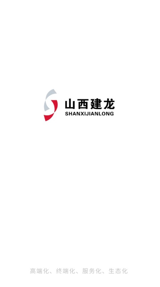 山西建龙app官方版APP