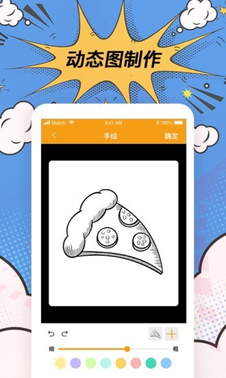搞笑P图神器手机版APP