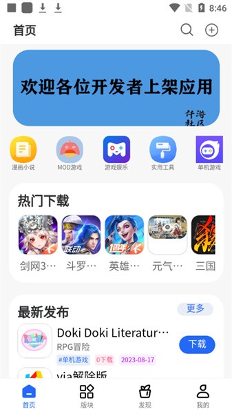 仟游社区APP