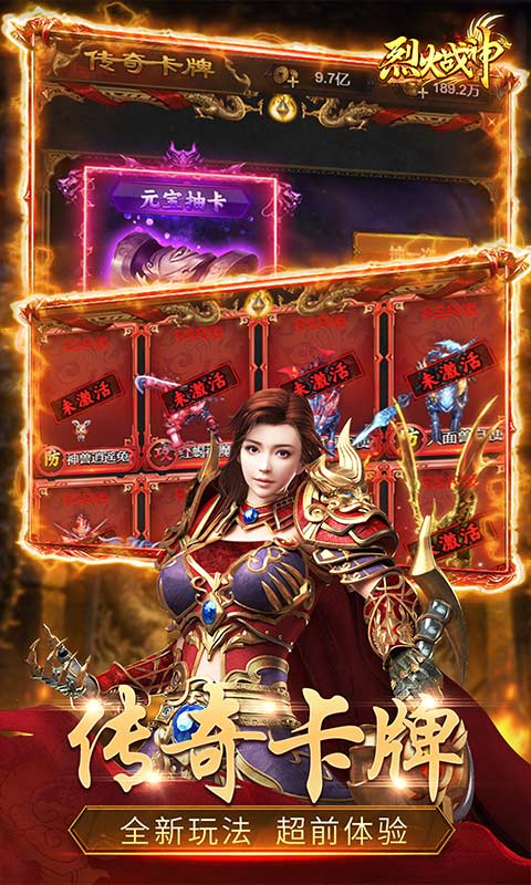 烈火战神传奇游戏游戏