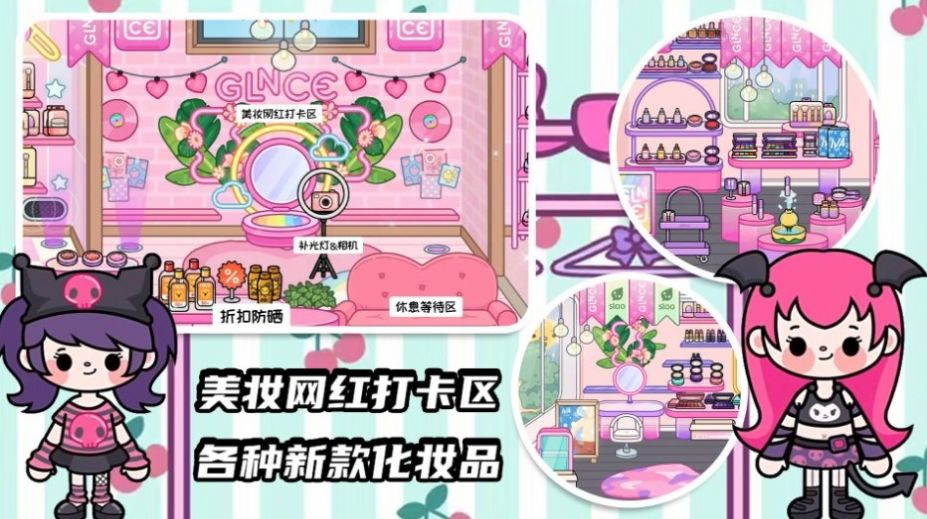 口袋迷你公寓app免费版游戏