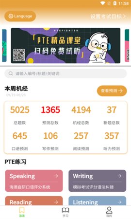 海澳pteAPP