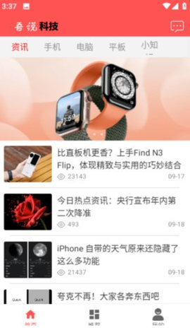 吾说科技APP
