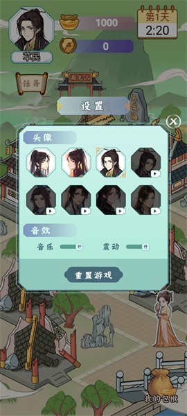 书生逆袭游戏
