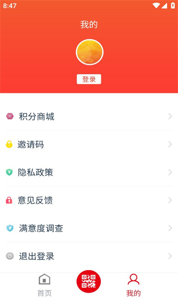 花城出行APP