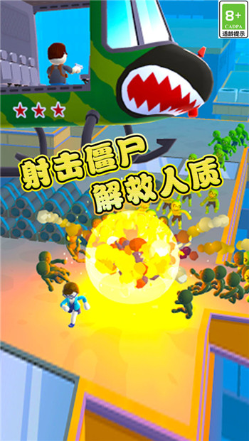 特种救援队游戏