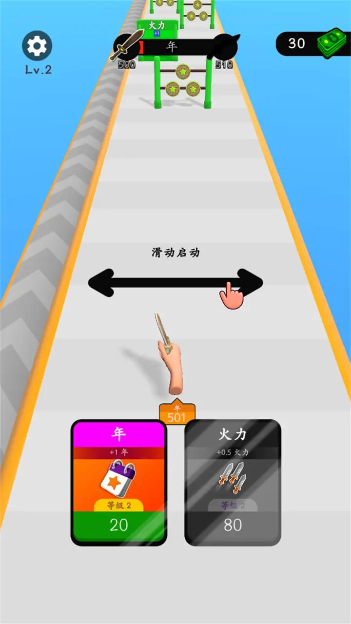 宇宙之剑游戏