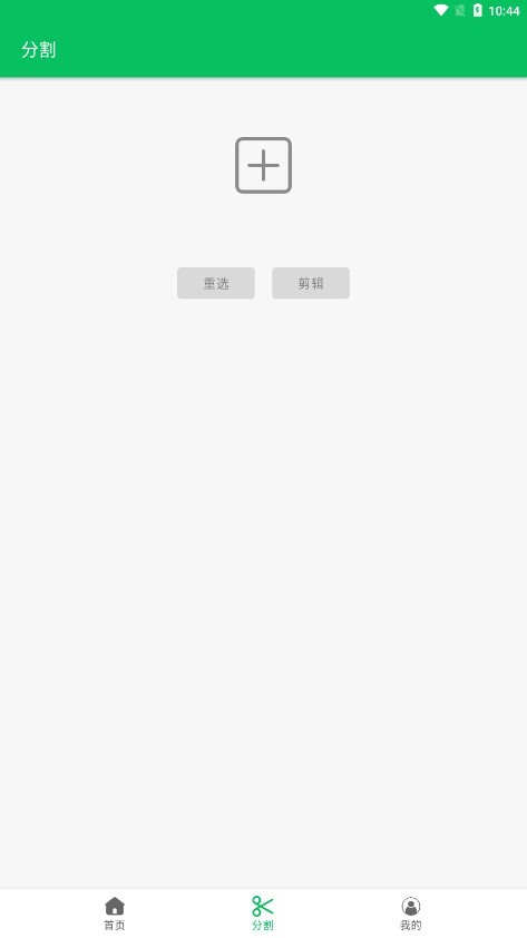 云秒剪软件APP