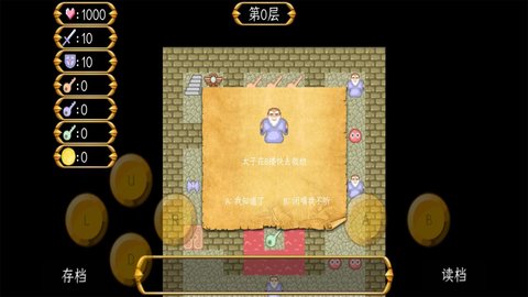 魔塔之大内风云录免费版游戏