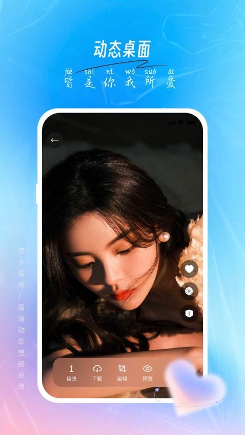 唐彩壁纸APP