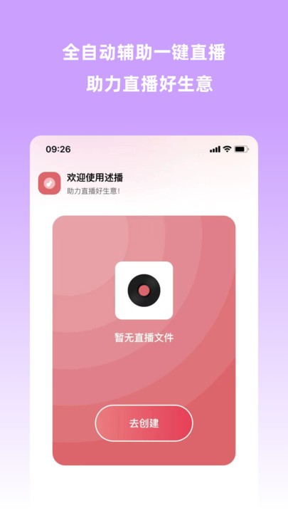云播助手APP