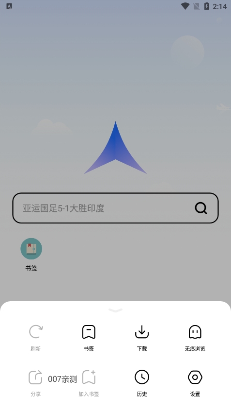 光速浏览器APP