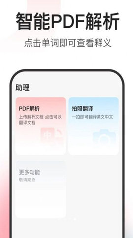 闪记词典正版APP