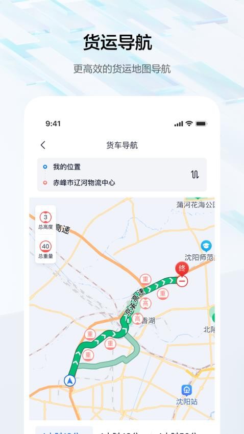 度安行官方版APP