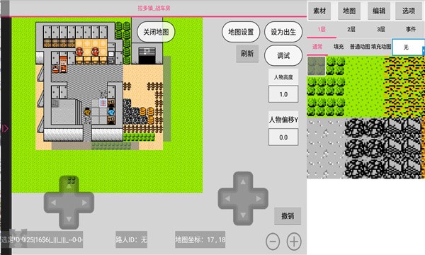航梦编辑器APP