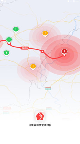 地震监测预警及时报APP