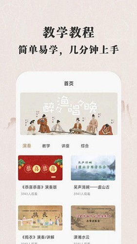 古琴大师appAPP