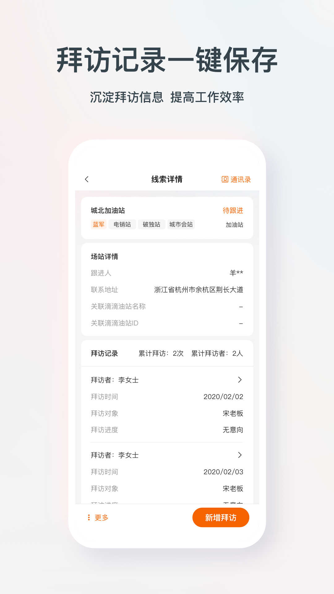 铁橙APP
