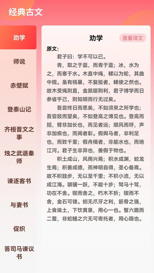 智慧宝库APP