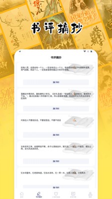 授狗阅读APP