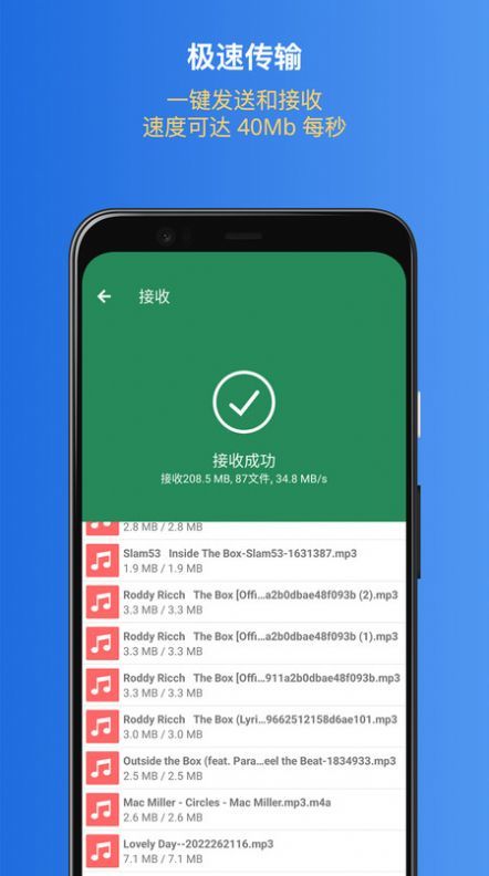 易换机助手APP